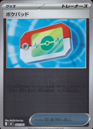 Poke Pad Goods C Common Starter Deck 100 Battle Collections 662/742 Condition A