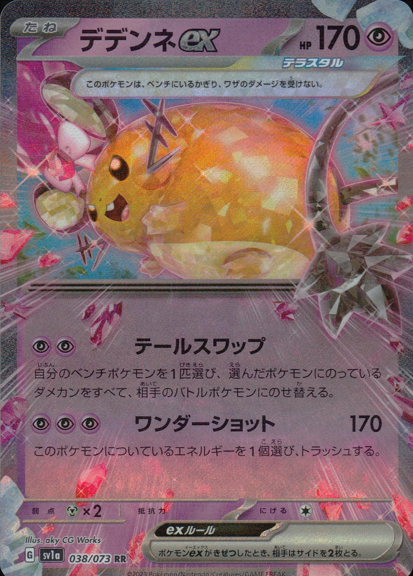 Dedenne Ex