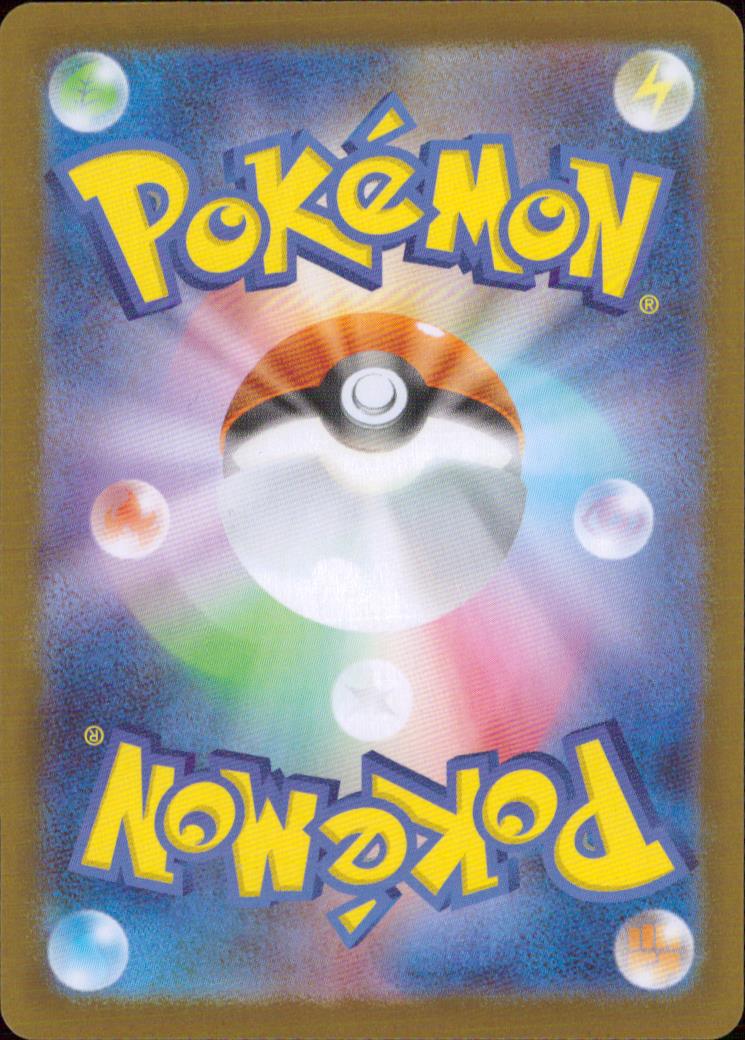 Balloon U 082/086 SV11B Black Bolt Pokemon Japanese NM