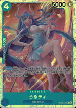 Urghti Blue SR Common Awakening Of The New Era 043 Condition A