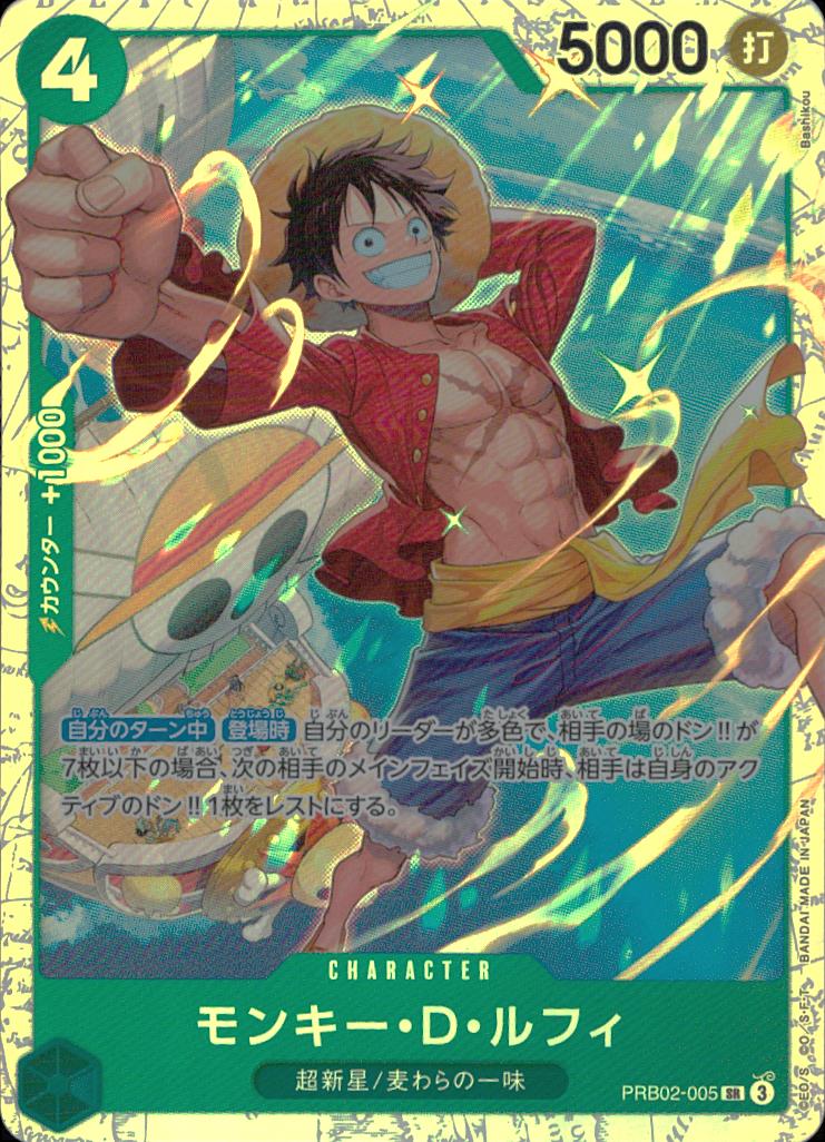 Monkey D. Luffy PRB02-005 SR Holo The Best Vol.2 One Piece Japanese NM
