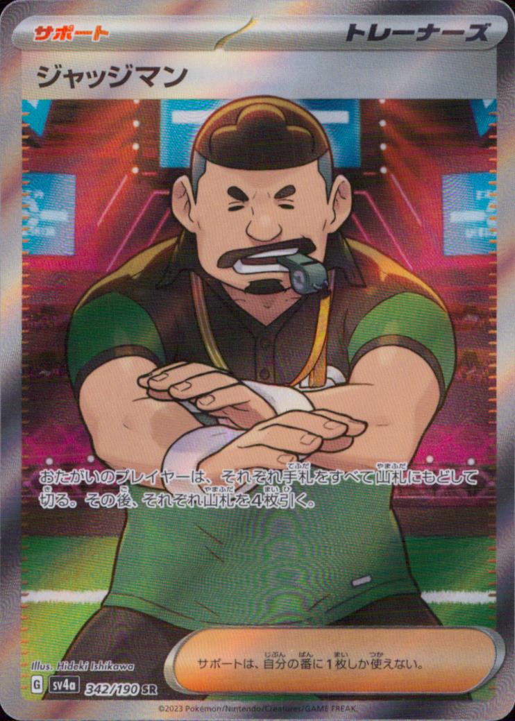 Judge SR Holo 342/190 sv4a Shiny Treasure ex Pokemon Japanese NM