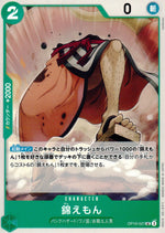 Kinemon Green UC Common Royal Bloodlines 027 Condition A