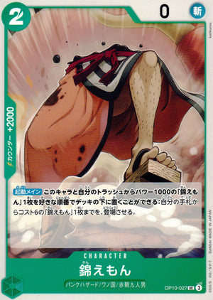 Kinemon Green UC Common Royal Bloodlines 027 Condition A