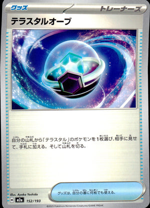 Terra Crystal Orb
