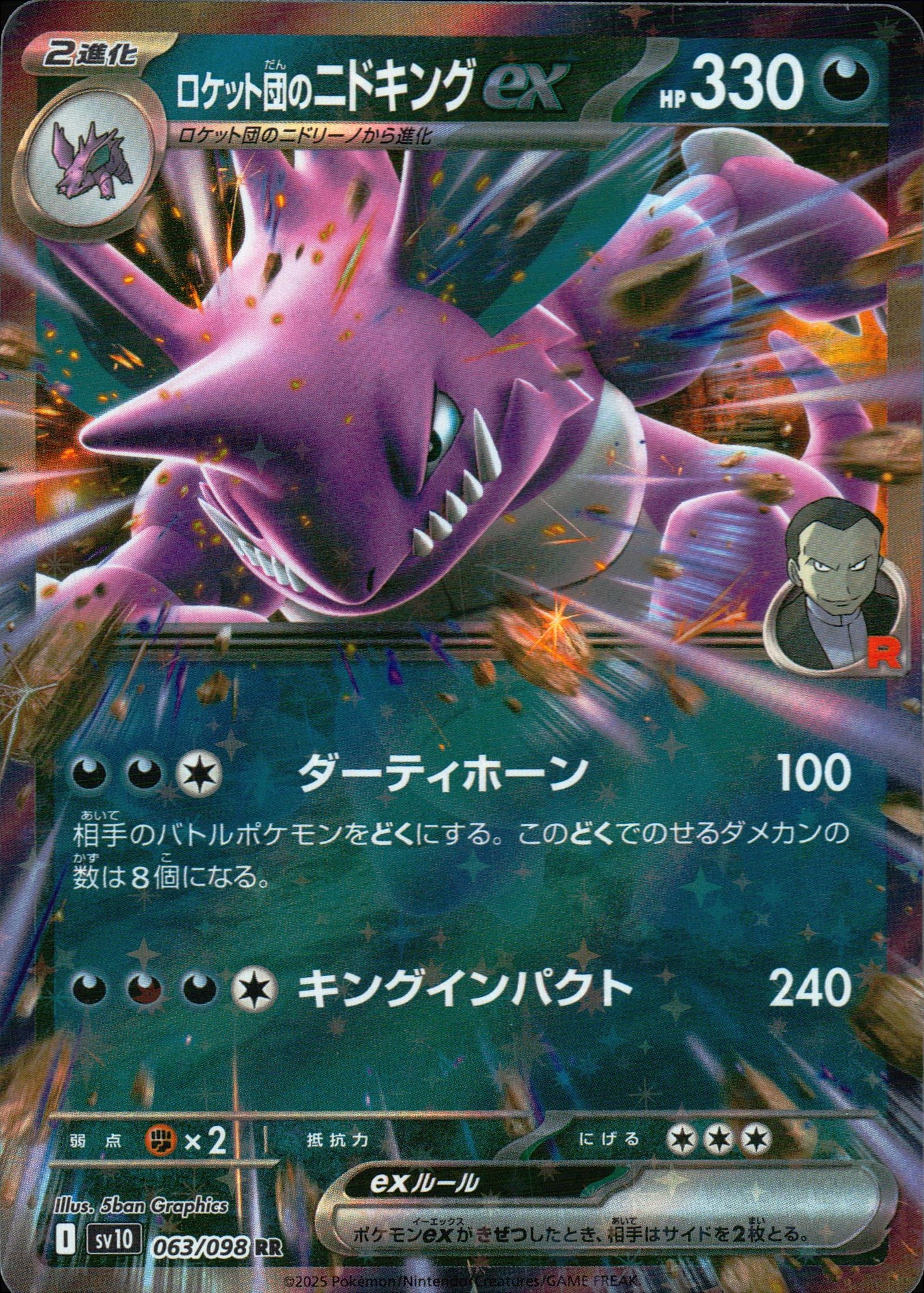 Team Rocket's Nidoking Ex