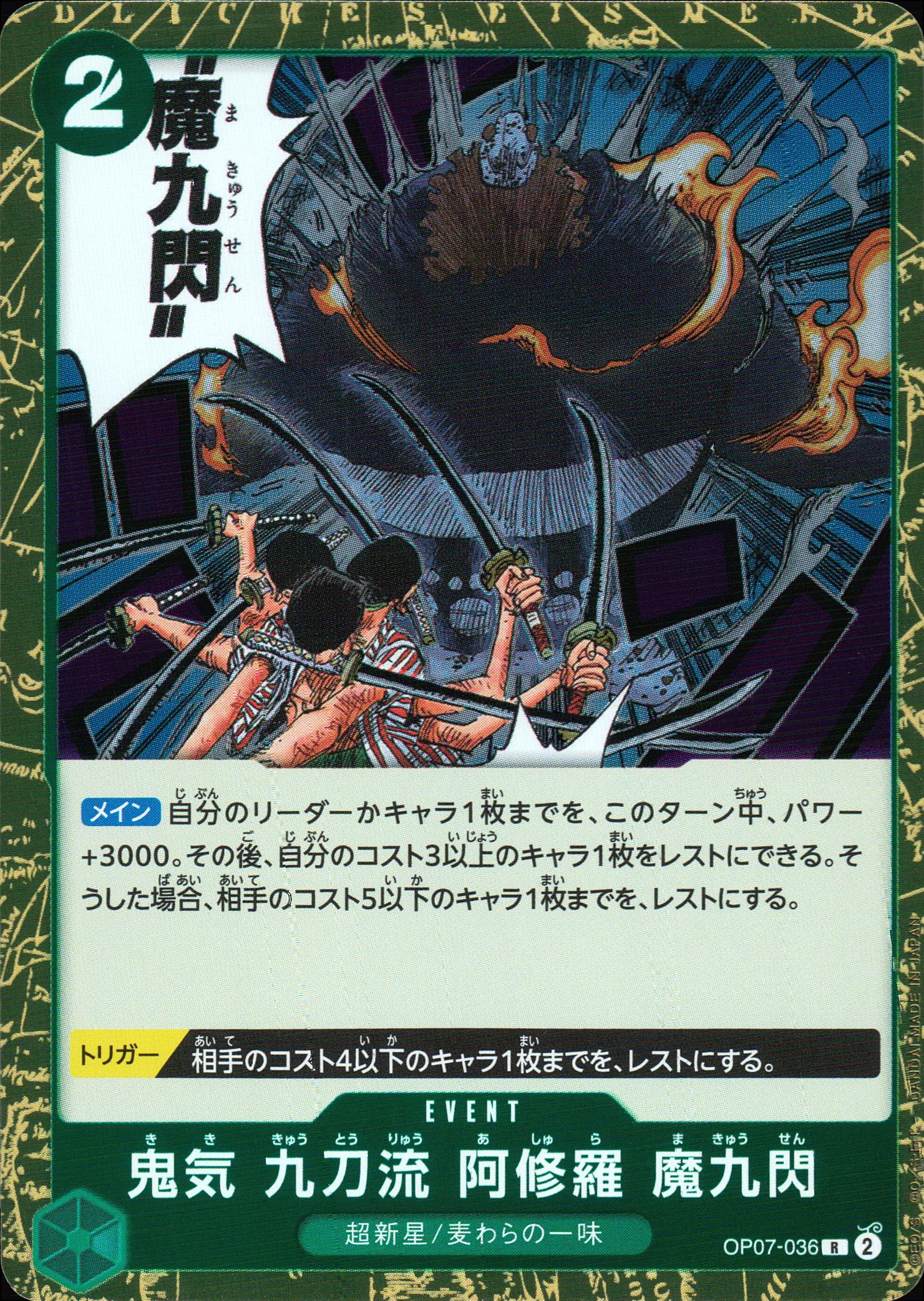 Devilish Spirit Nine Sword Style Asura Demon Nine Flash Green R Common 500 Years In The Future 036 Condition A