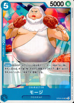 Moji Blue UC Common A New Emperor 053 Condition A