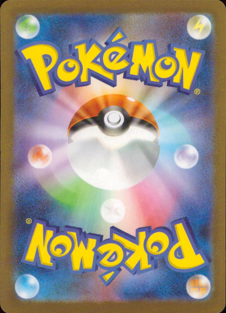 Basic Super Energy Basic Energy - Common Pokemon Card Game Classic Venture Edition 034 Back Condition A