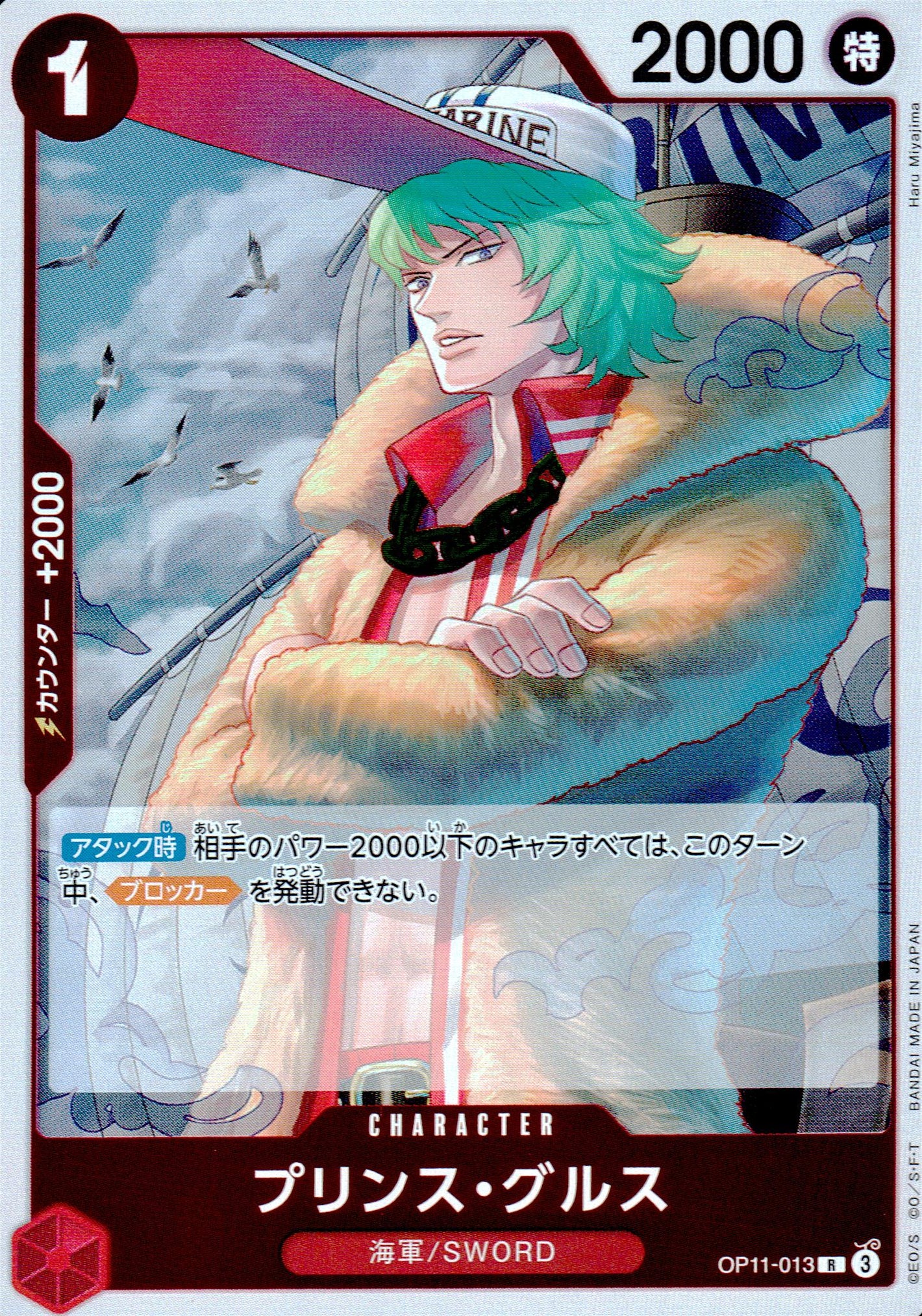 Prince Gurus Red R Common Fist Of Divine Speed 013 Condition A