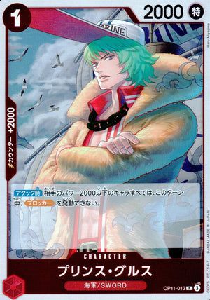 Prince Gurus Red R Common Fist Of Divine Speed 013 Condition A