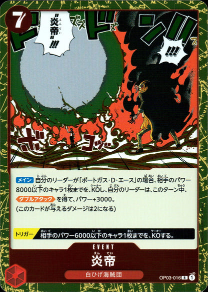 Entei Red R Common Mighty Enemies 016 Condition A