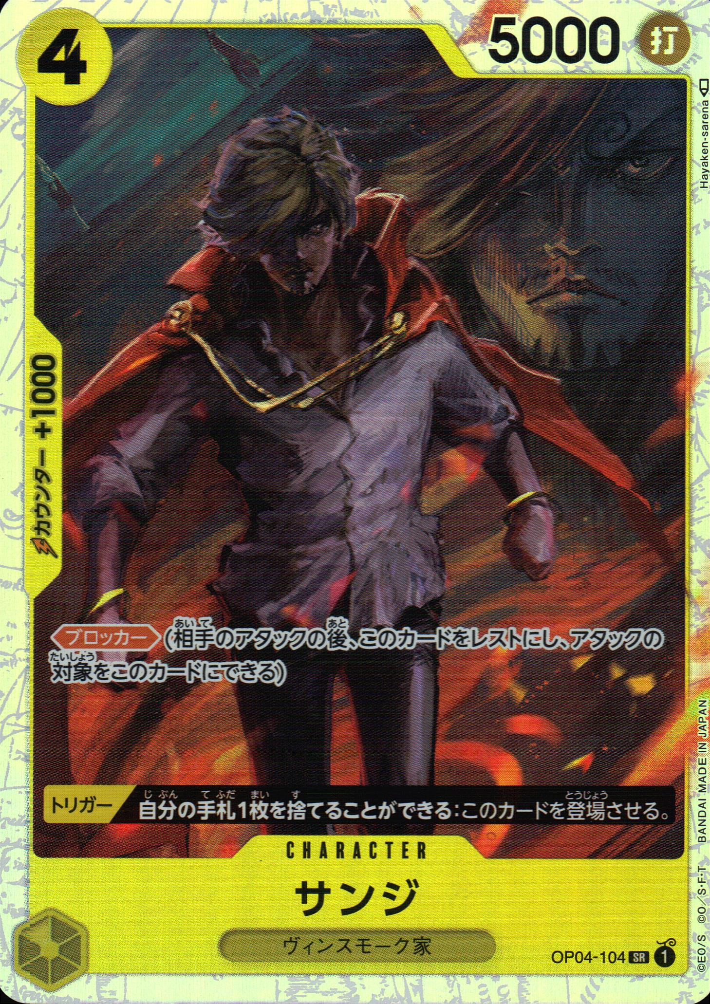 Sanji Yellow SR Common Kingdom Of Intrigue 104 Condition A