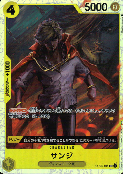Sanji Yellow SR Common Kingdom Of Intrigue 104 Condition A