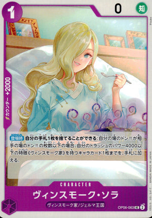 Vinsmoke Sora Purple UC Common Wings Of The Captain 063 Condition A