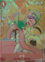 O-Tama PRB01-006 UC Parallel The Best Vol.1 One Piece Japanese NM