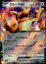 Kangaskhan Ex