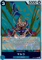 Marco Blue R Common Royal Bloodlines 055 Condition A