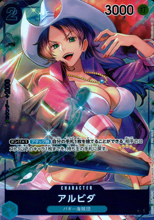 Albida Blue Full Art Common Romance Dawn 064 Condition A