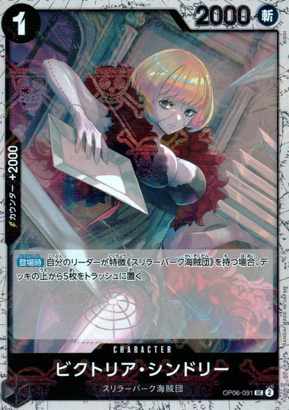 Victoria Sindri Black Pirate Foil Common ONE PIECE CARD THE BEST 091 Condition A