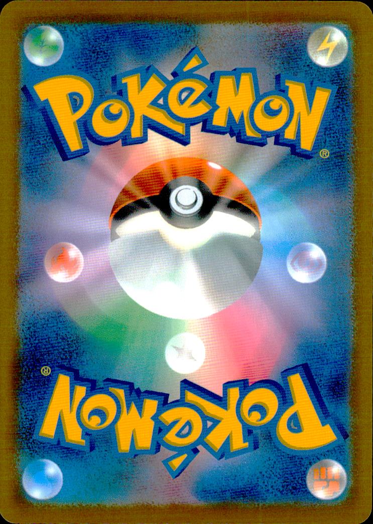 Erika's Jigglypuff 139/103 30th Celebration Pokemon Japanese NM (back)