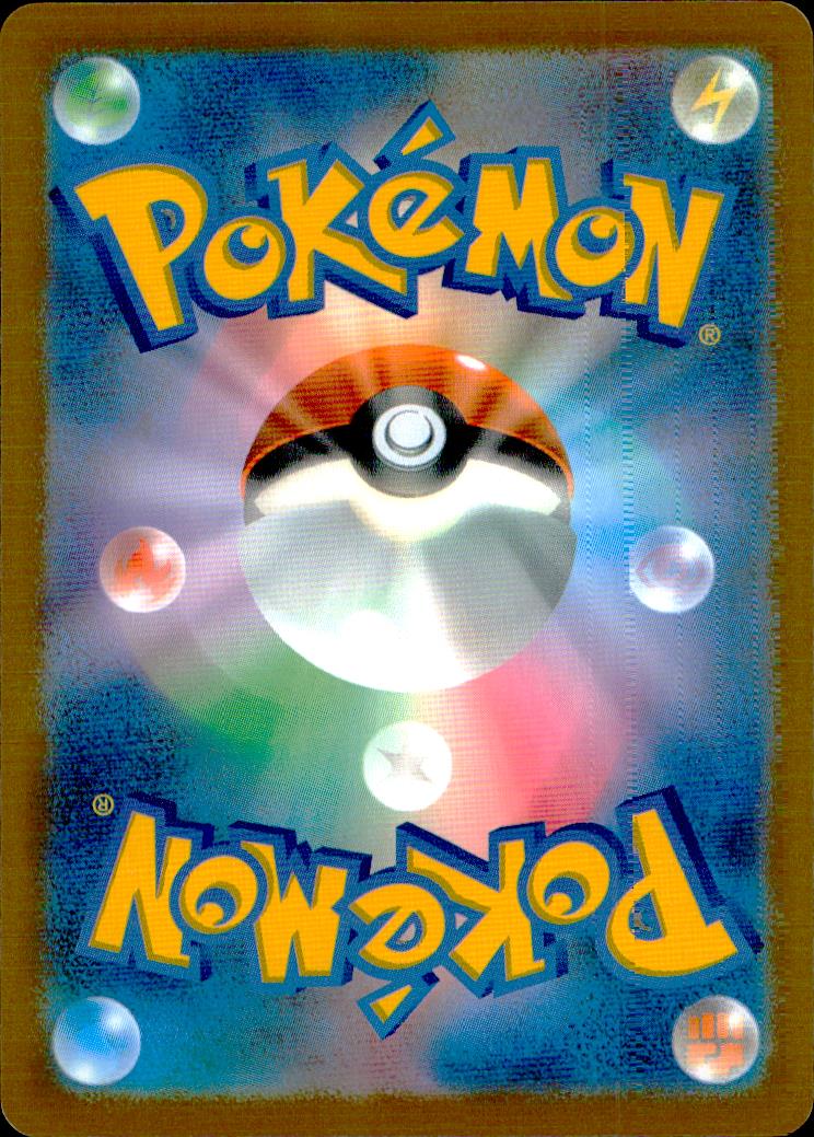 Pikachu ex 048/103 RR 30th Celebration Pokemon Japanese NM (back)