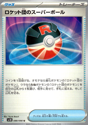 Team Rocket Super Bowl