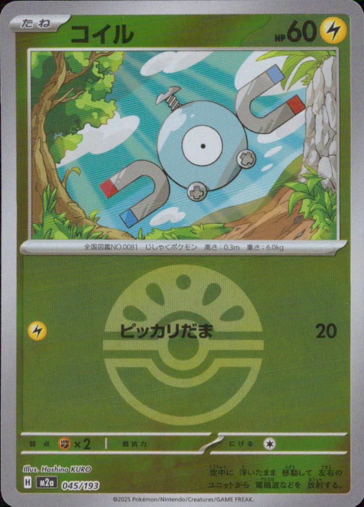 Magnemite Lightning - Mirror (ball) High Class Pack "MEGA Dream Ex" 045/193 Condition A