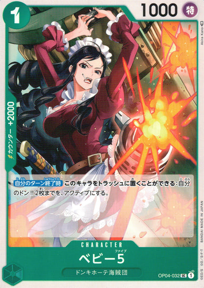 Baby 5 Green UC Common Kingdom Of Intrigue 032 Condition A