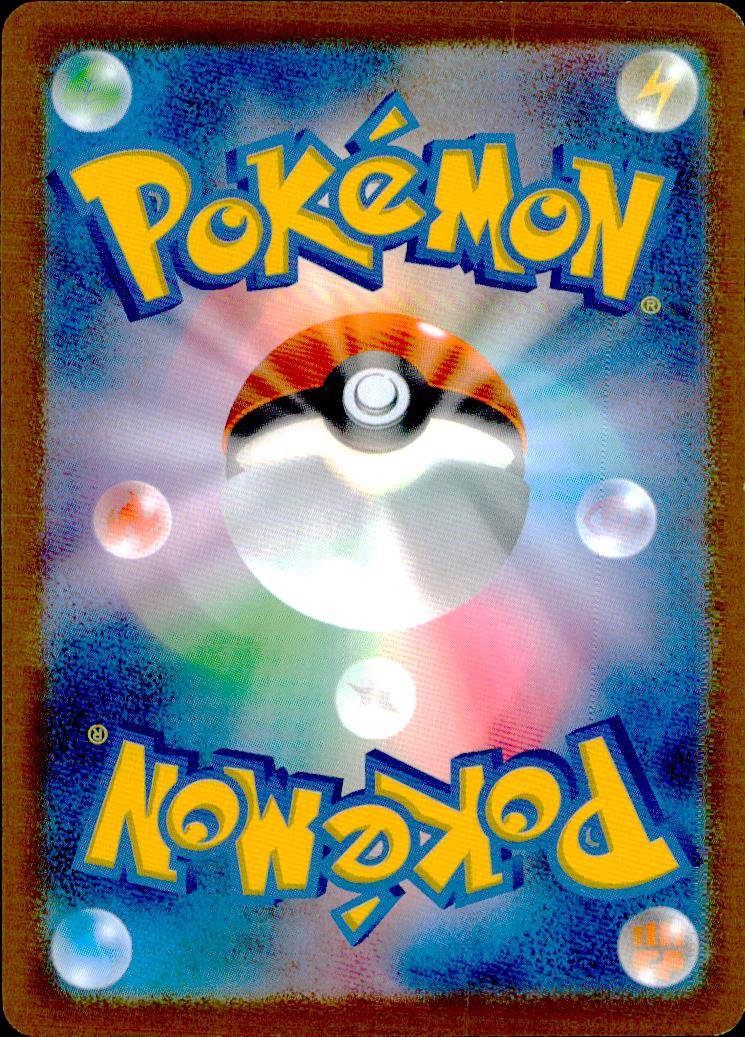 Archaludon ex 122/193 RR Mega Dream ex Pokemon Japanese NM (back)