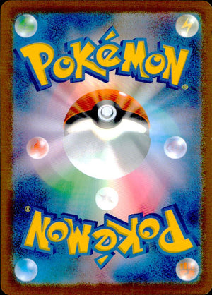 Archaludon ex 122/193 RR Mega Dream ex Pokemon Japanese NM (back)