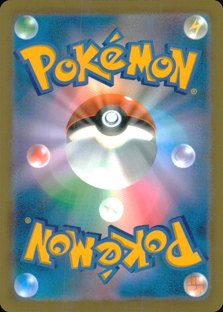 Pikachu 026/103 30th Celebration Pokemon Japanese NM (back)