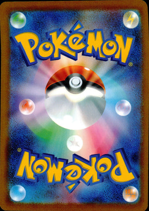 Terra Crystal Orb Back