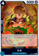Sabo Blue R Common Royal Bloodlines 049 Condition A