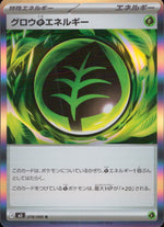 Glow Grass Energy Special Energy R Common Booster Pack" Muniquis Zero" 078/080 Condition A
