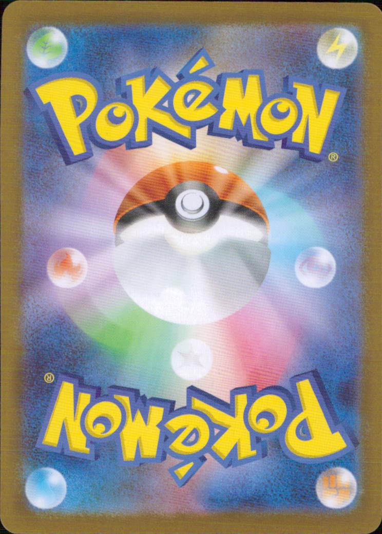 Poke Pad Goods C Mirror Starter Deck 100 Battle Collections 662/742 Back Condition A