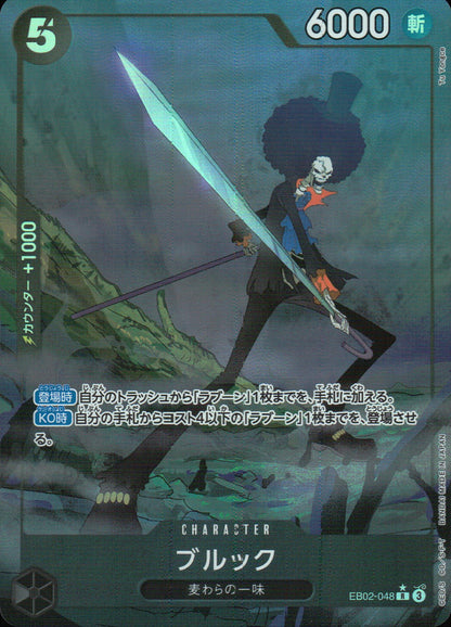 Brook Black Parallel Common Anime 25th Collection 048 Condition A