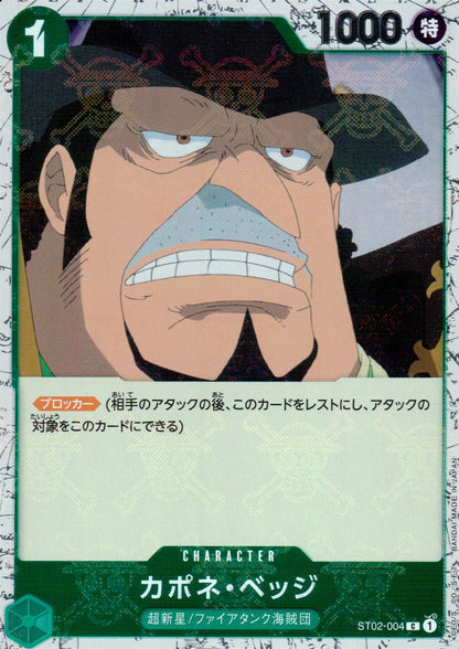Capone" Gangster" Bedge Green Pirate Foil Common ONE PIECE CARD THE BEST 004 Condition A