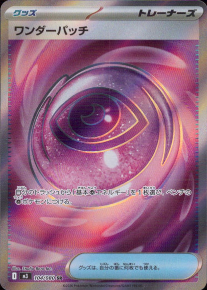 Wonder Patch SR Holo 104/080 M3 Nihil Zero Pokemon Japanese NM