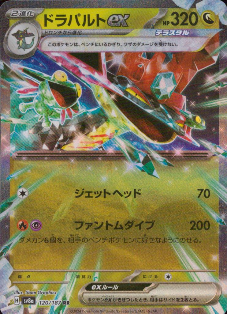 Dragapult Ex Dragon RR Common High Class Pack" Terastal Fest Ex" 120/187 Condition A