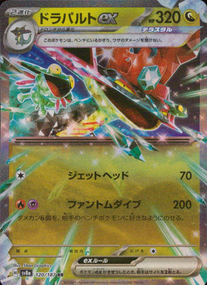 Dragapult Ex Dragon RR Common High Class Pack" Terastal Fest Ex" 120/187 Condition A