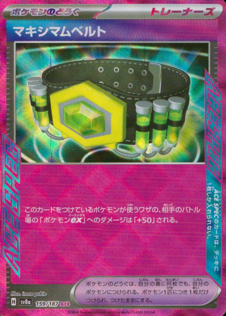 Maximum Belt ACE Holo 159/187 sv8a Terastal Festival ex Pokemon Japanese NM