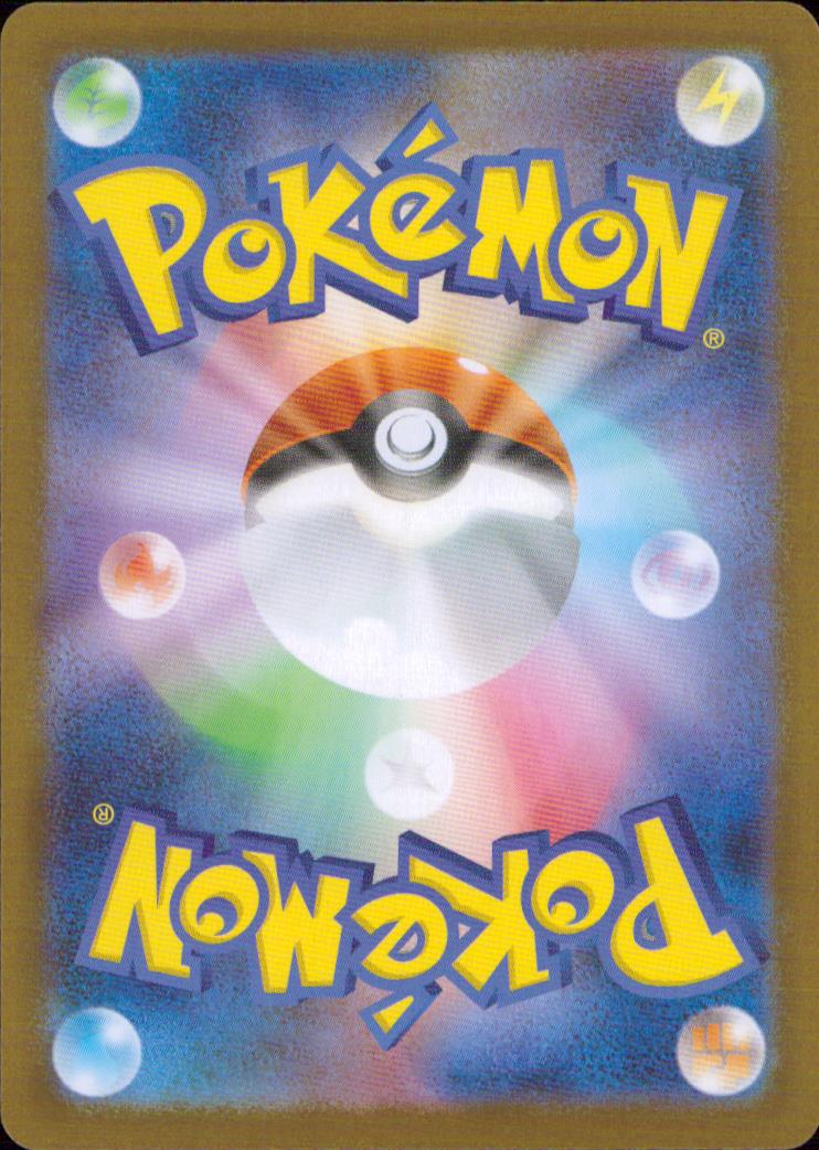 Friends in Paldea SR Holo 195/187 sv8a Terastal Festival ex Pokemon Japanese NM