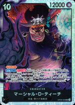 Marshall D. Teach Black SR Common A New Emperor 093 Condition A