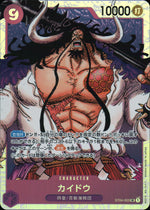 Kaido Purple SR Common Beasts Pirates 003 Condition A