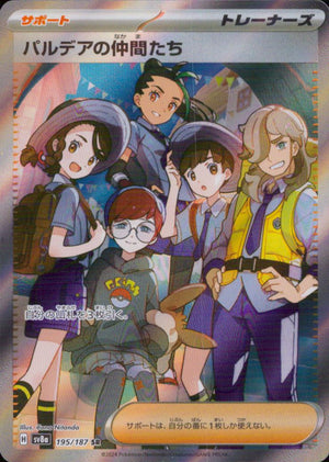 Friends in Paldea SR Holo 195/187 sv8a Terastal Festival ex Pokemon Japanese NM