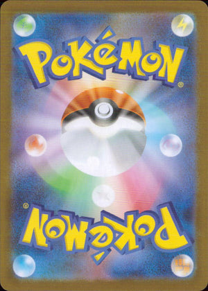 Snivy Grass C Mirror (Master Ball) Booster Pack" Black Bolt" 001/086 Back Condition A