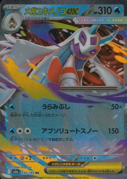 Mega Yukimenoko Ex