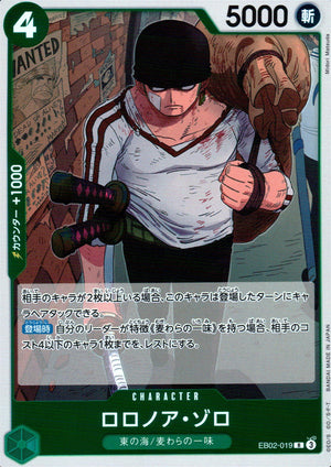 Roronoa Zoro Green R Common Anime 25th Collection 019 Condition A