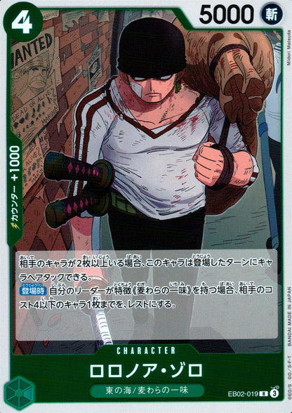 Roronoa Zoro Green R Common Anime 25th Collection 019 Condition A